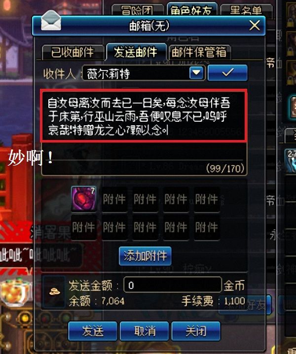 dnf2016神龙之翼戒指(dnf神龙之子套装可以升级成永恒的季节吗)