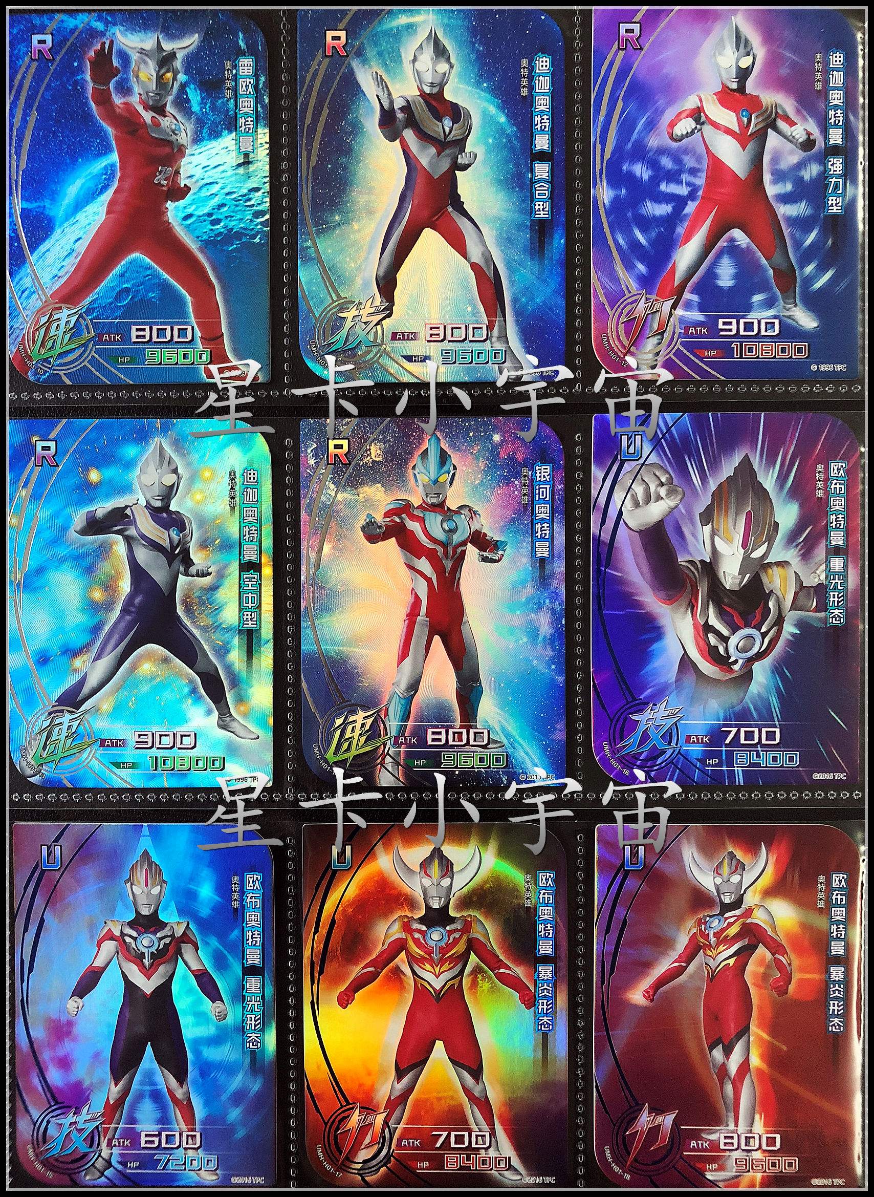 激斗传奥特曼(奥特曼激斗传12迪迦)