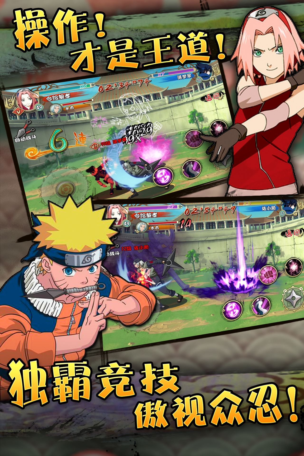 火影忍者好玩的单机游戏(有什么好玩的火影忍者单机游戏)