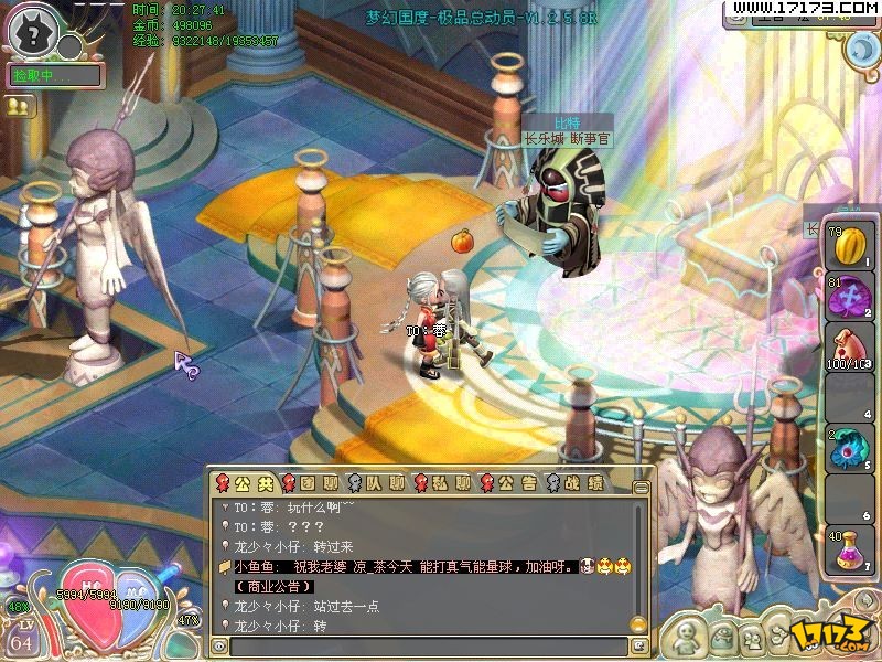 梦幻婚礼游戏完整版(梦幻婚礼现场布置效果图)