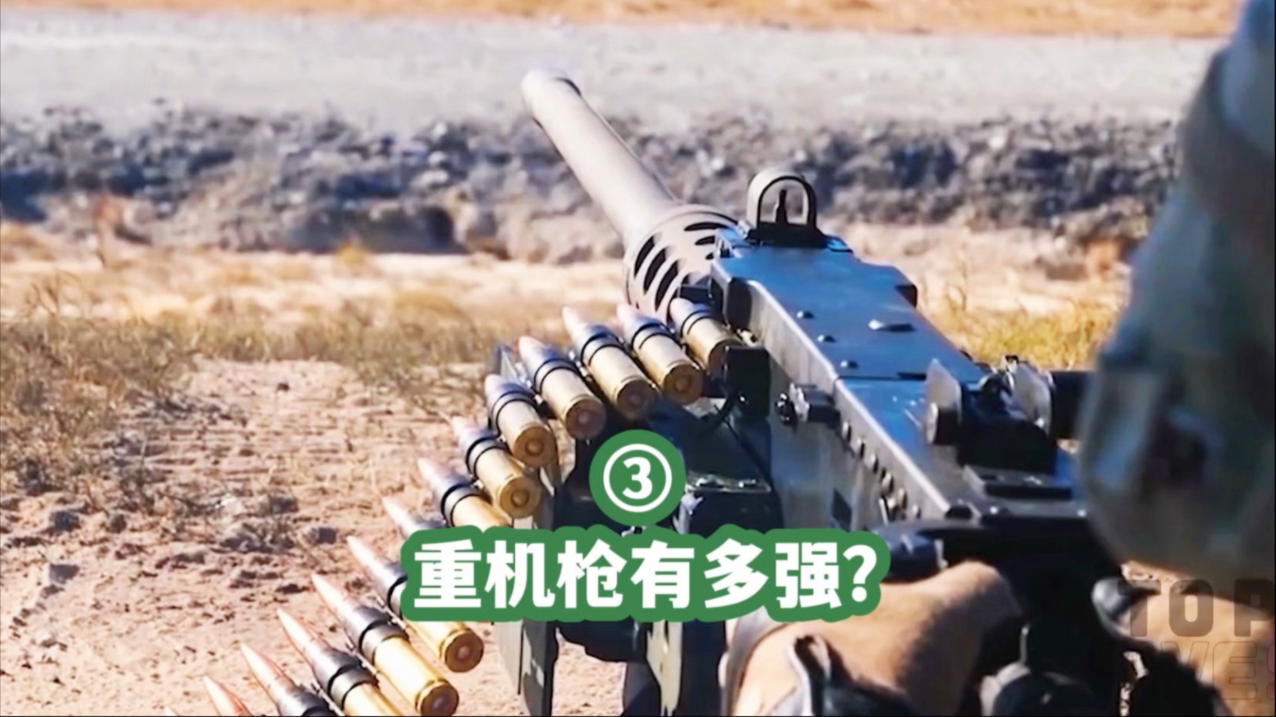 破解版重机枪游戏(真实的重机枪3d射击游戏)