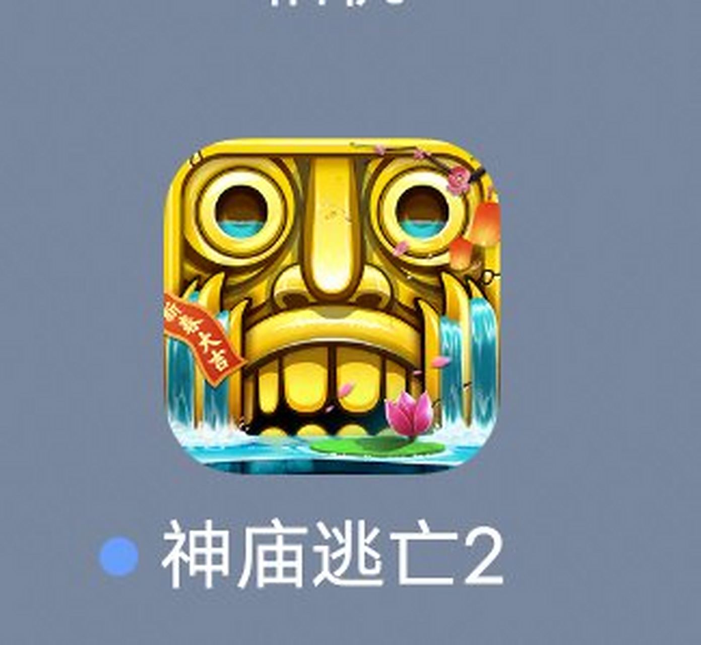 神庙逃亡神像图片(神庙逃亡的所有地图)