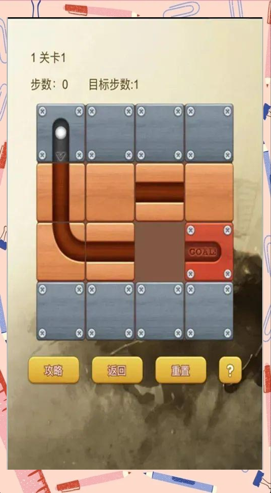 游戏华容道游戏攻略(游戏华容道怎么玩图解)