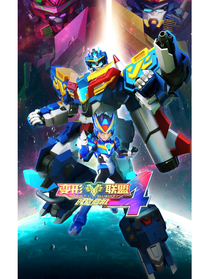 机器侠联盟攻略(机器侠联盟攻略大全)