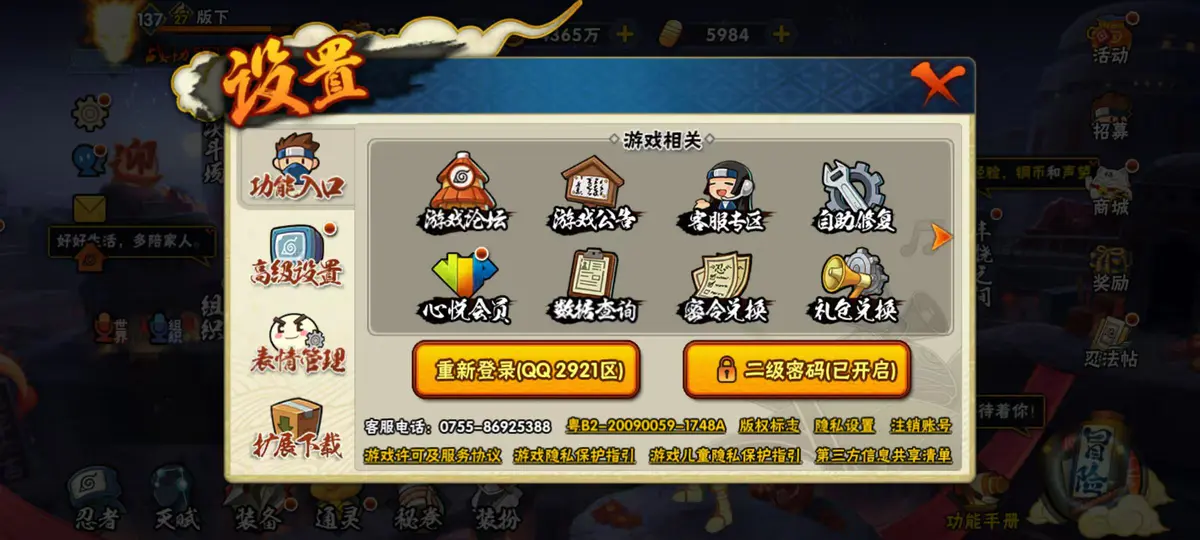 2025年10月 第4297页