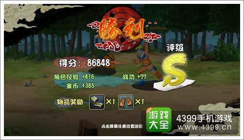 格斗火影家族怎么升级()