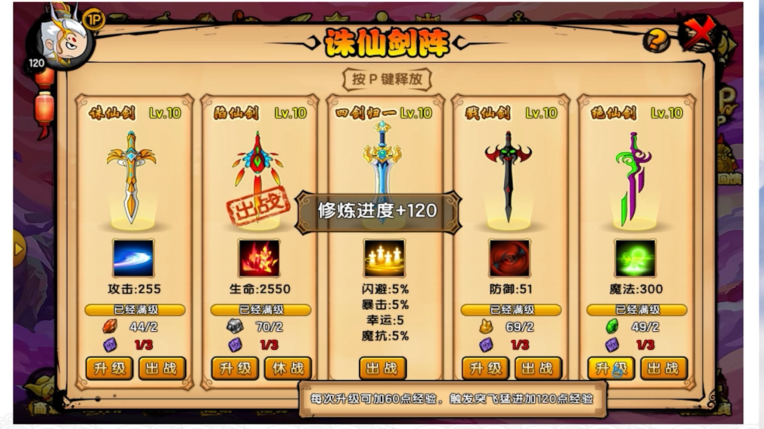 造梦西游2等级(造梦西游2公认最强角色)