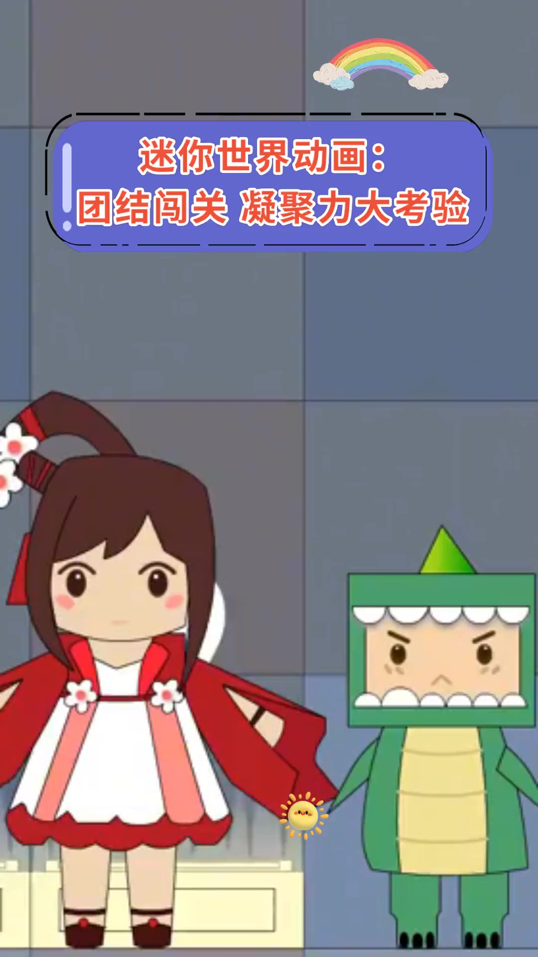 古代历险记迷你世界(迷你世界古代生存第二期)