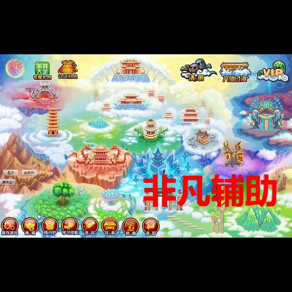 4399造梦西游3下载(4399造梦西游三在线玩)