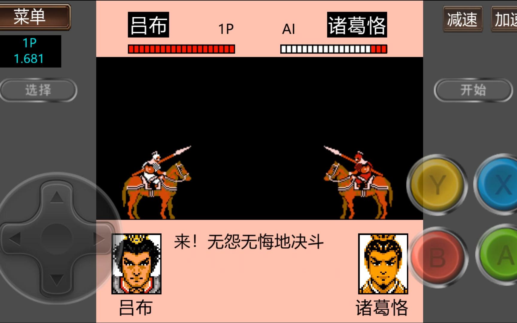 手机三国志霸王大陆交流(三国志霸王大陆手机版攻略)