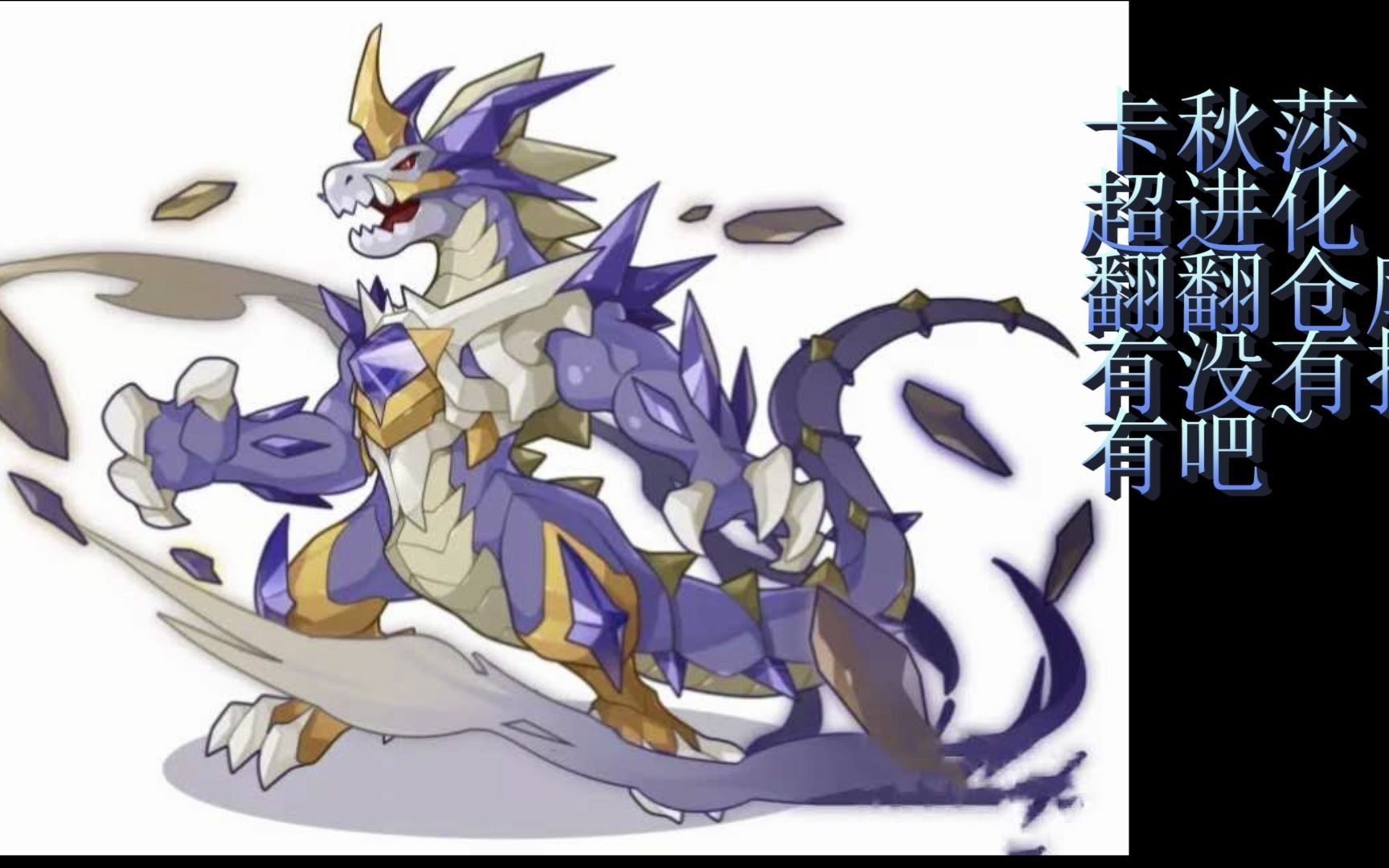 洛克王国果冻厉害吗(洛克王国果冻什么性格好)