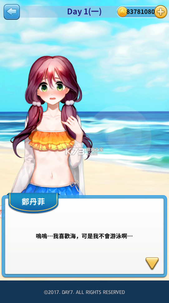 快恋爱破解版下载(快恋爱软件是真的吗)