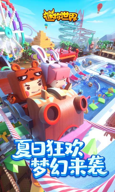 迷你地球新版本下载(迷你地球新版本下载安装)