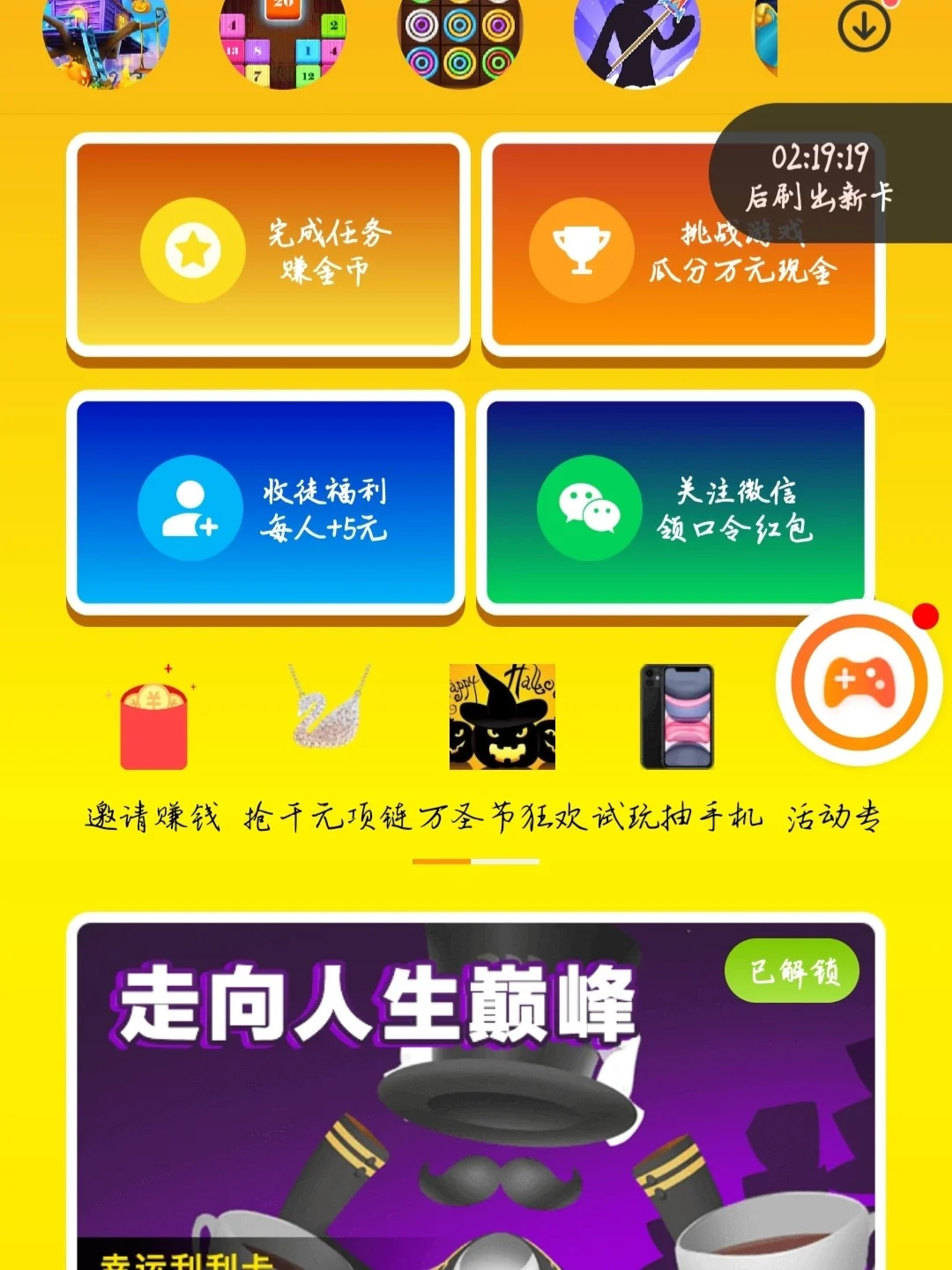 233不赚钱版本(233小游戏挣钱版)