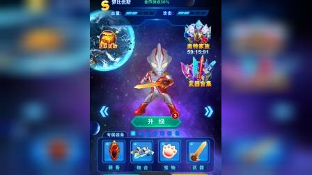 奥特曼酷跑大全图片大全(奥特曼酷跑大全图片大全高清)