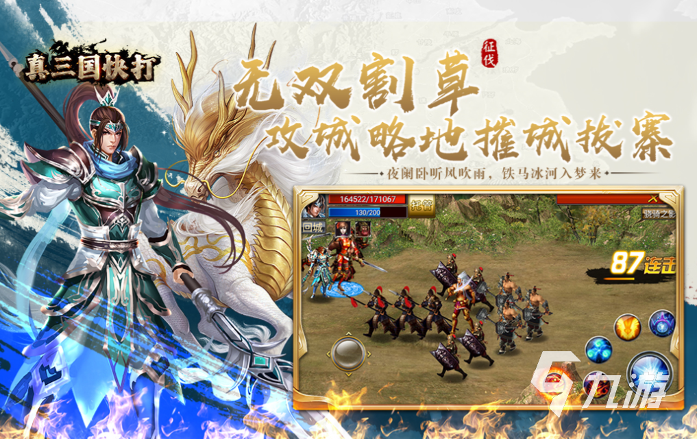 穿越三国快打(穿越三国打天下)