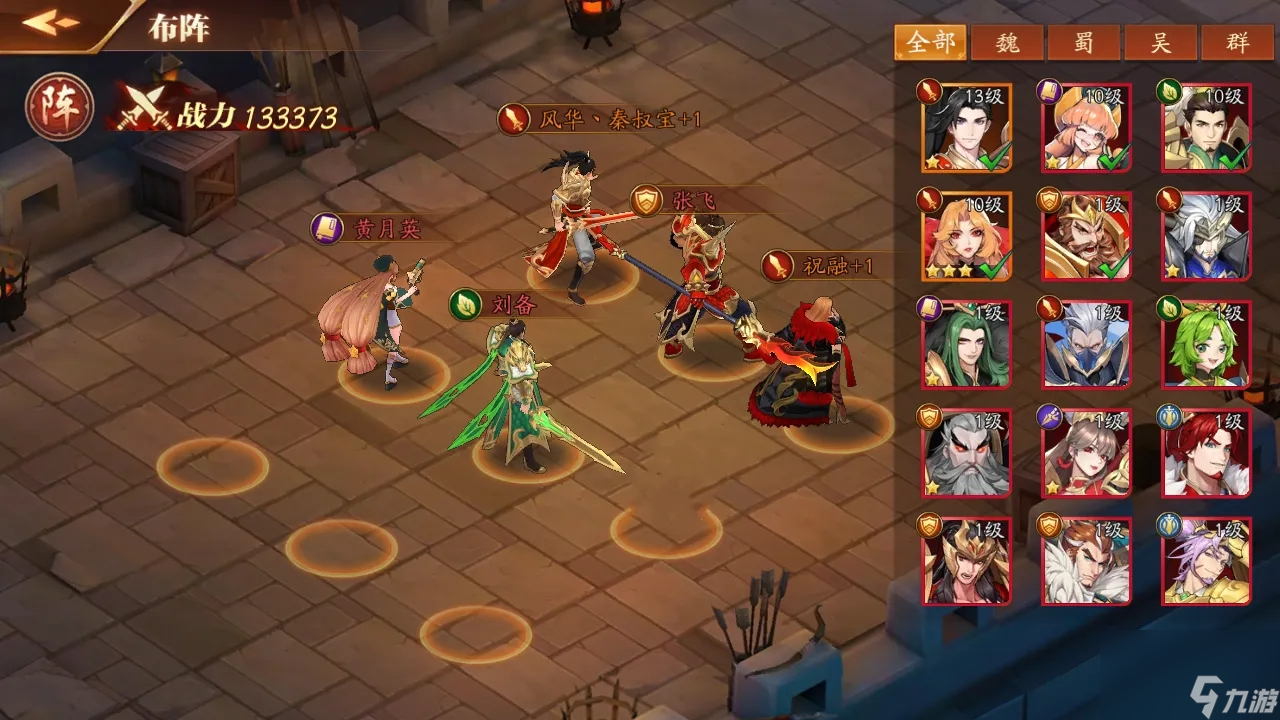 武魂三国阵容(武魂三国兑换码礼包领取)