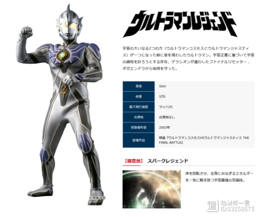 雷杰多奥特曼的技能(雷杰多奥特曼的技能招数)