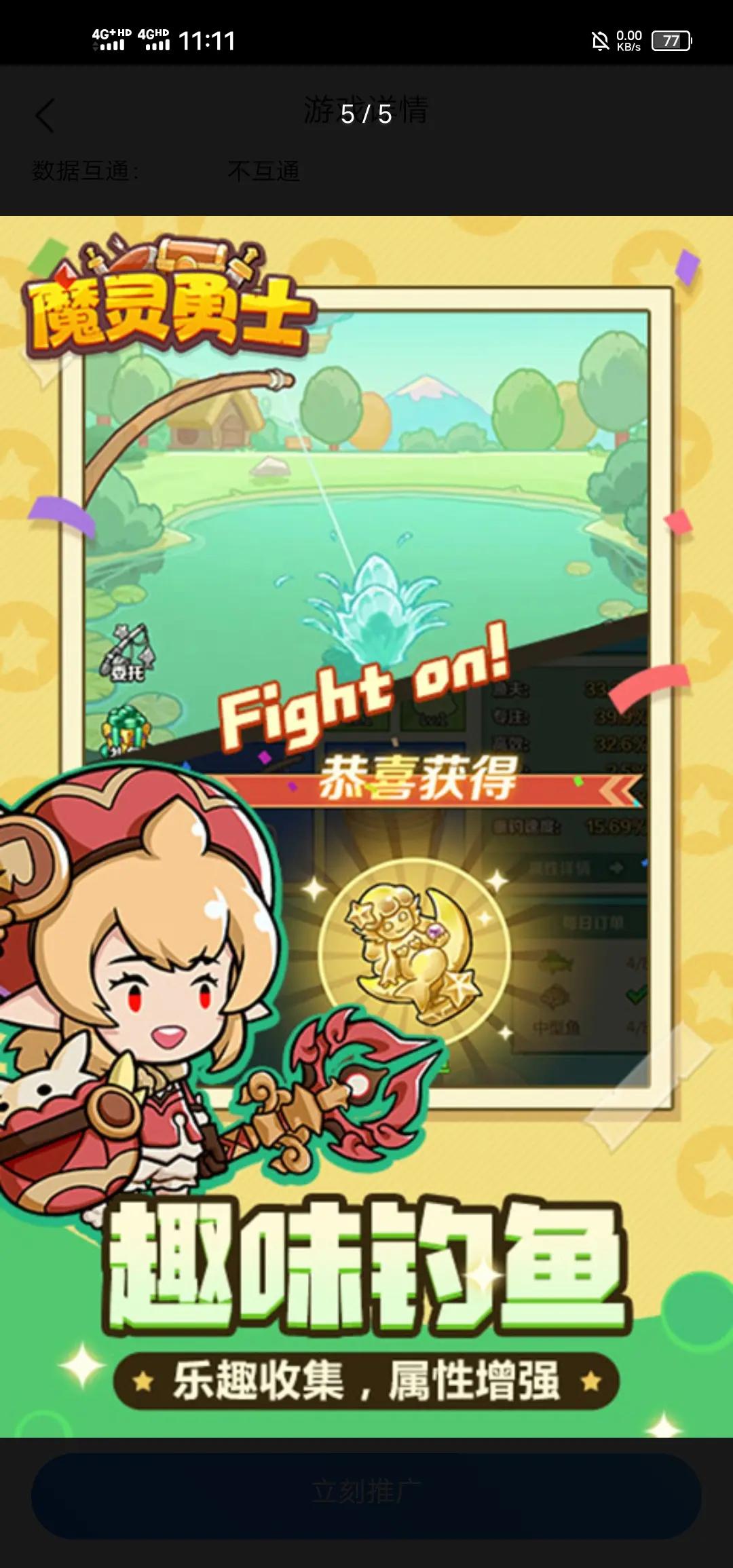 宝箱与勇士测试破解版(宝箱与勇士13破解版)