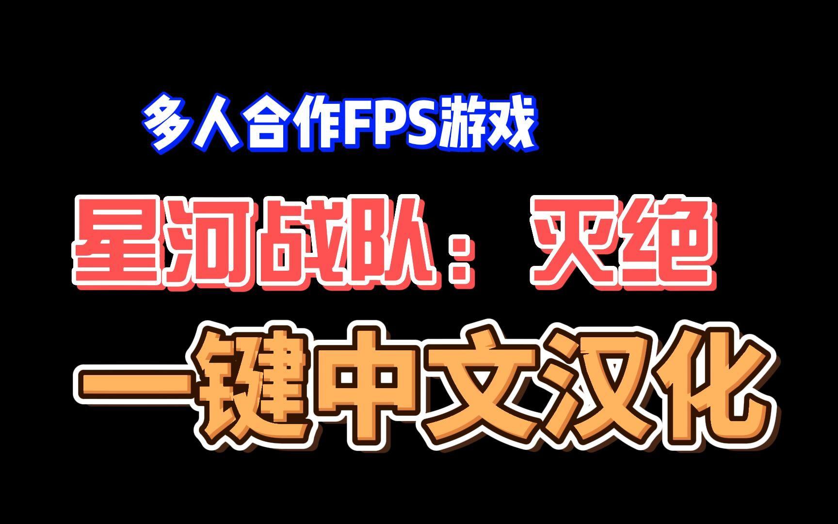 星河战队4游戏攻略(星河战队第四关怎么过)