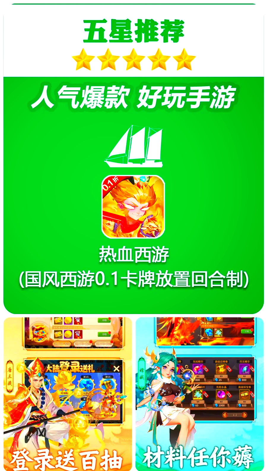 西游文字游戏(西游文字游戏攻略)