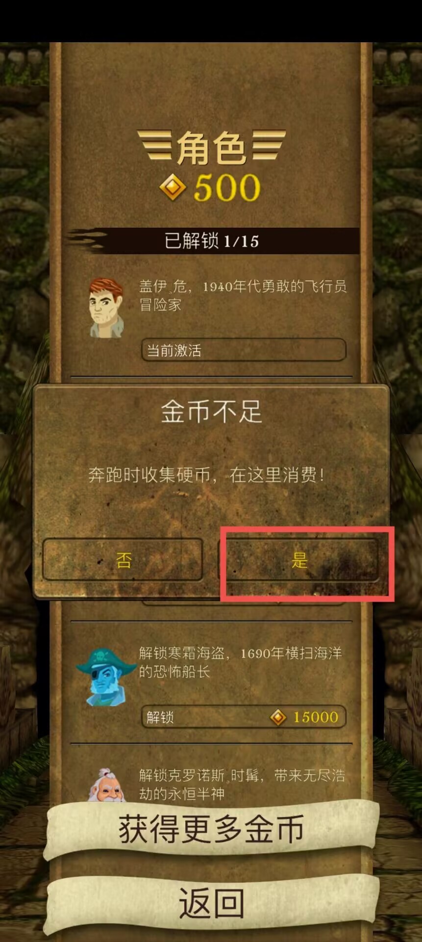 神庙逃亡类似(神庙逃亡2官方下载)