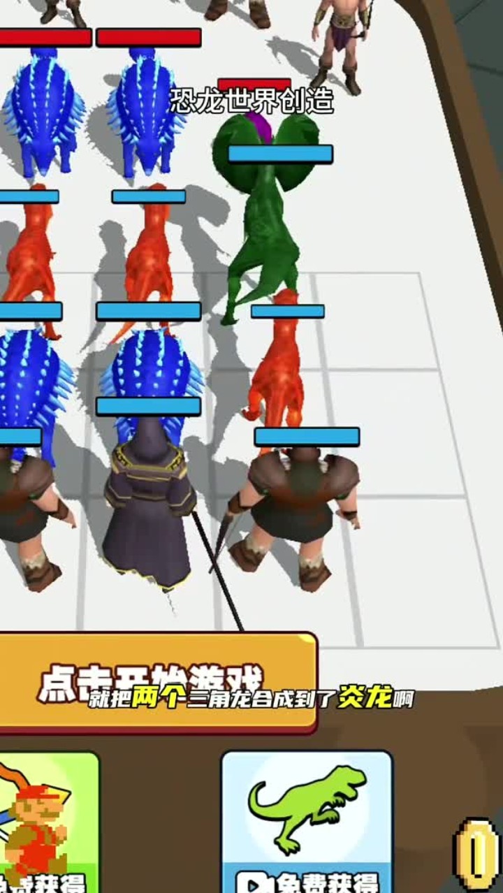 恐龙世界游戏火影(恐龙世界游戏火影怎么玩)