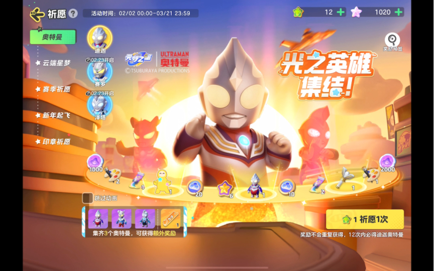 迪迦奥特曼游戏单机版(迪迦奥特曼迪迦奥特曼游戏)