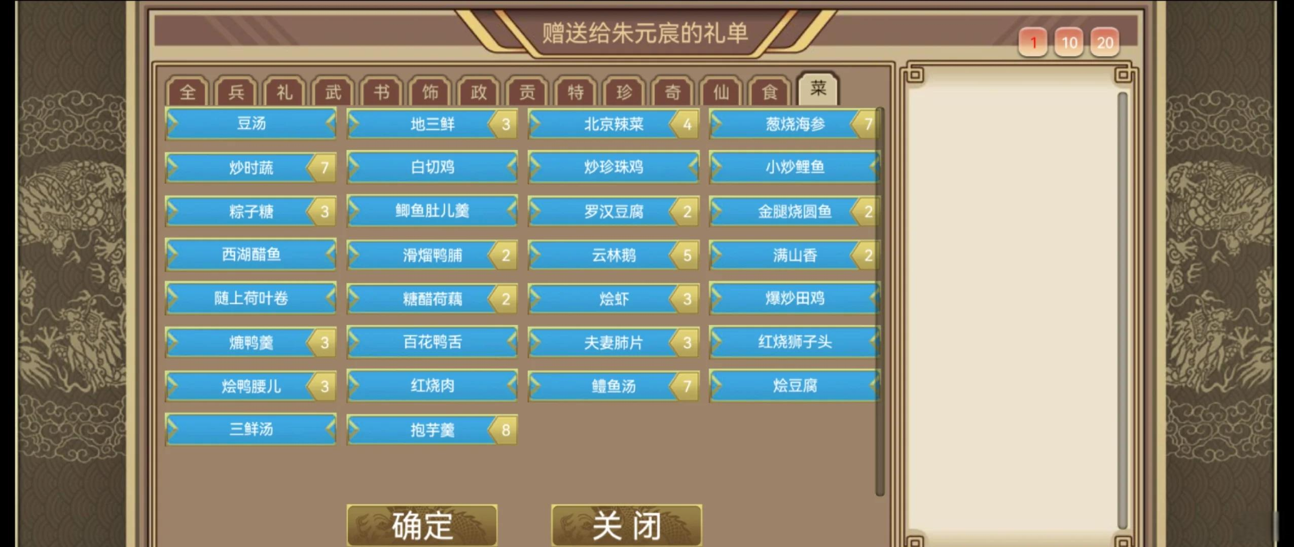 皇帝养成游计划攻略()