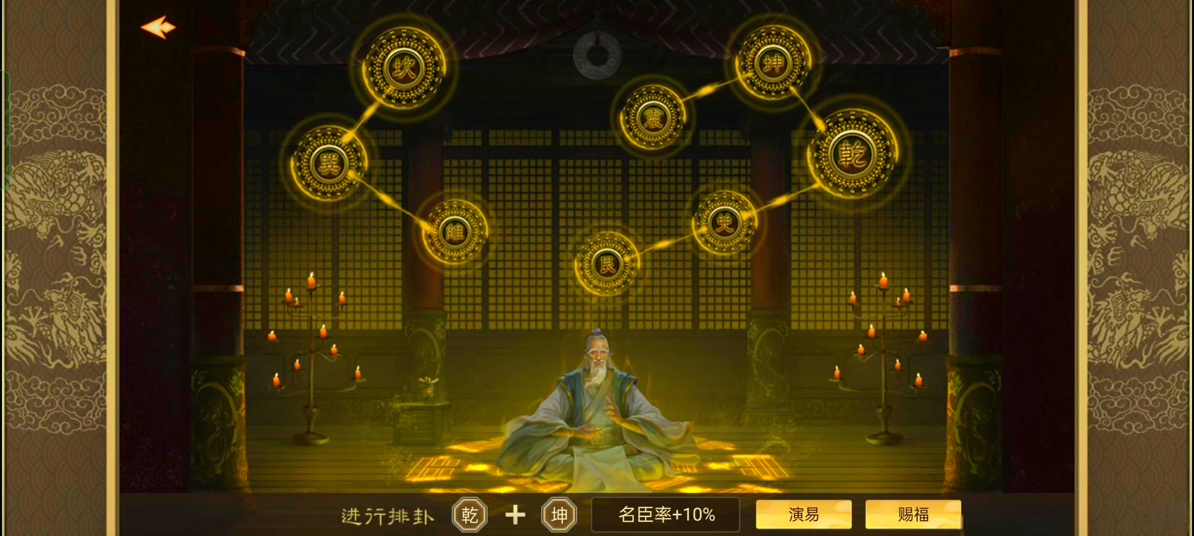 皇帝养成游计划攻略()