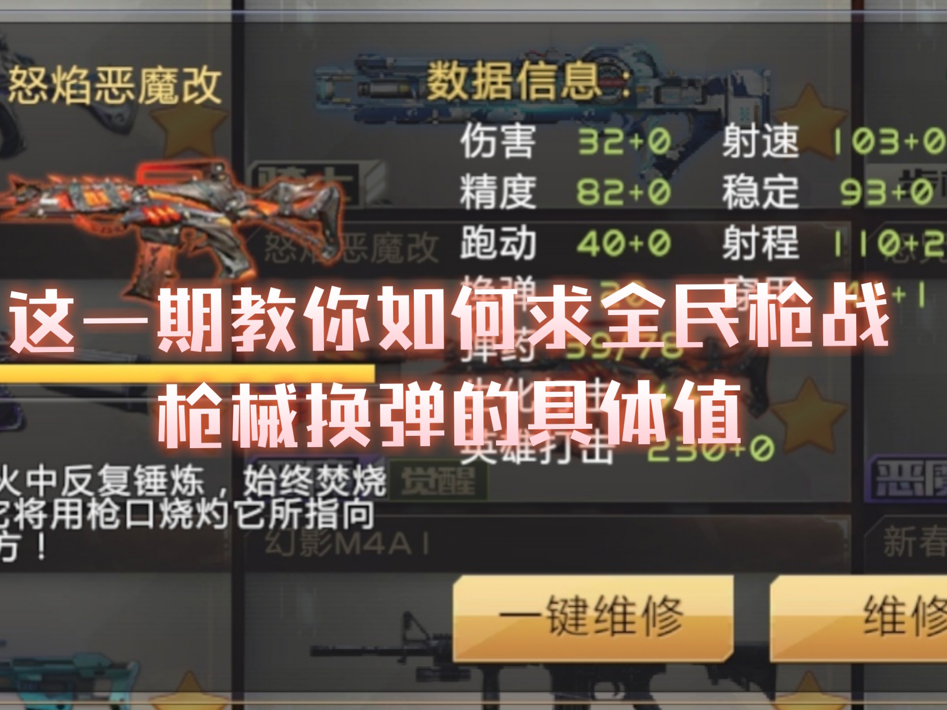 射击类单机小游戏e换武器(很老的射击游戏可以切换兵种)