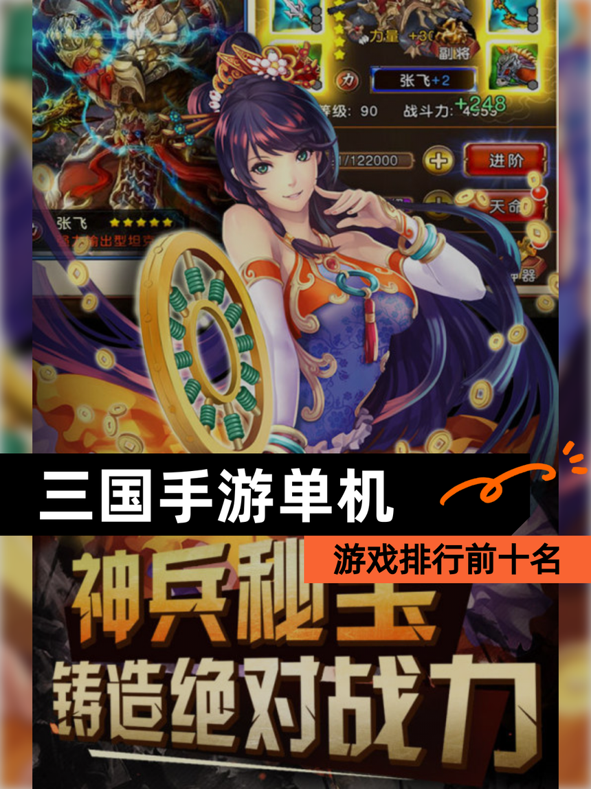 三国志无双单机手游(三国志无双单机手游攻略)