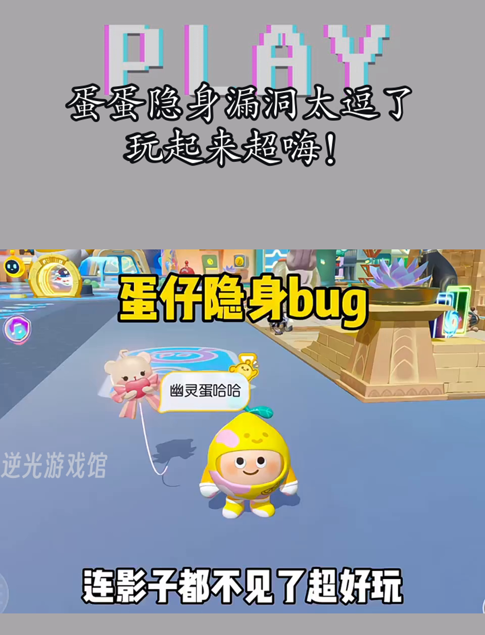 蛋蛋老版本游戏(蛋蛋旧版本v265打不开)