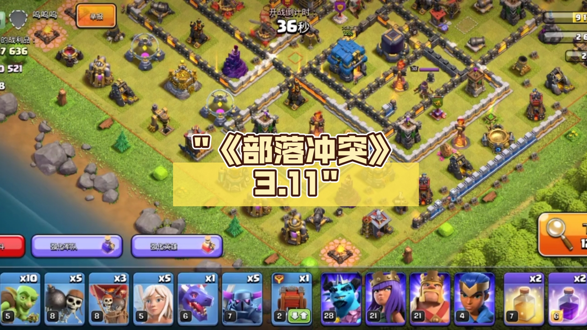 冲突游戏破解版(冲突破解版免费下载)