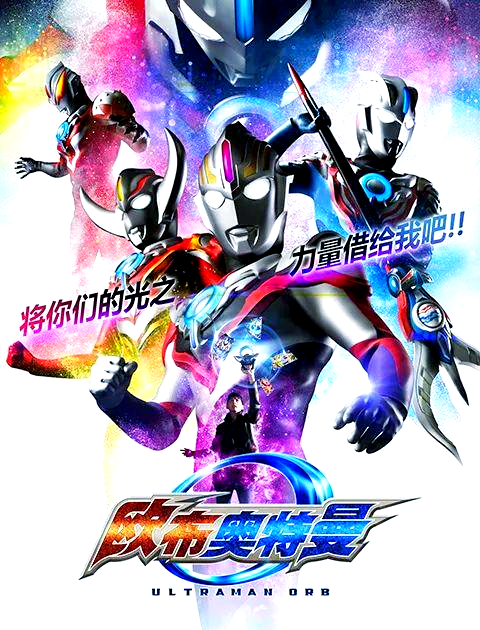 冒险的奥特曼(真正的奥特曼大冒险)