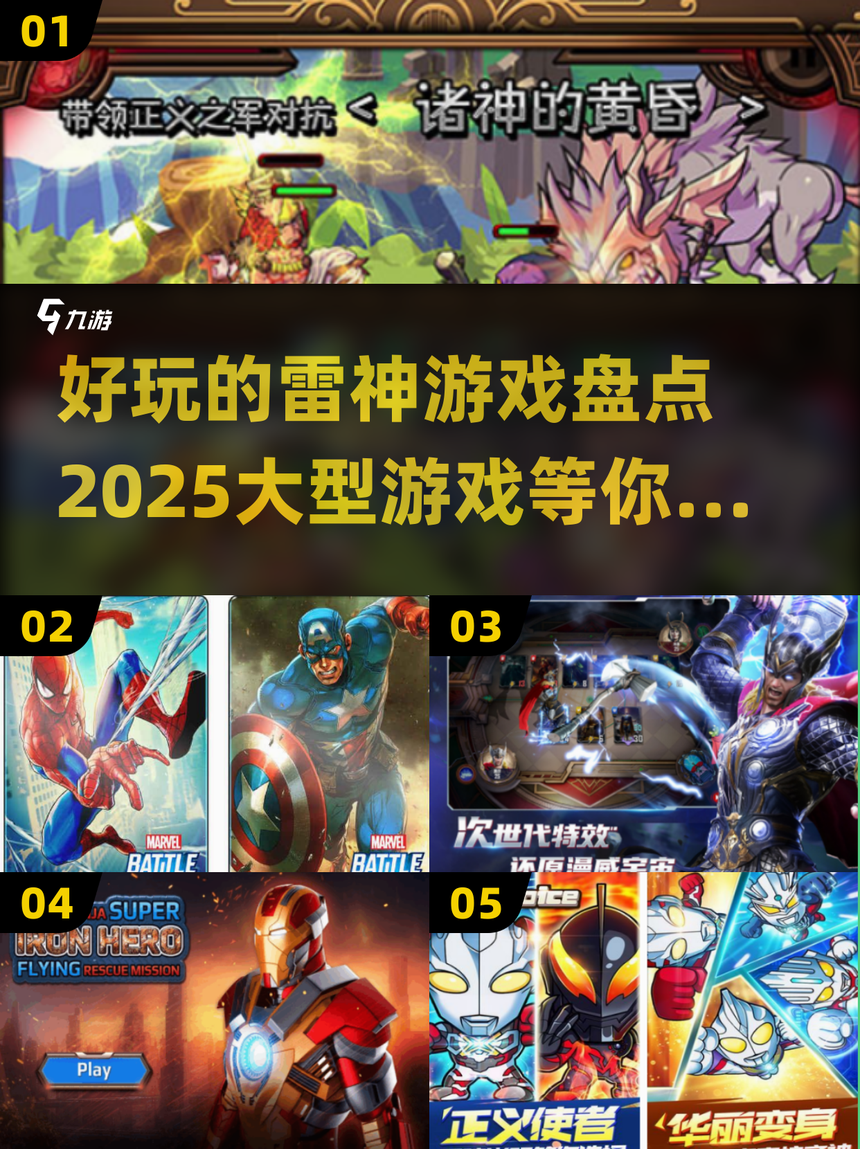 雷神奥特曼无敌全开版(雷神奥特曼无敌全开版多少钱)