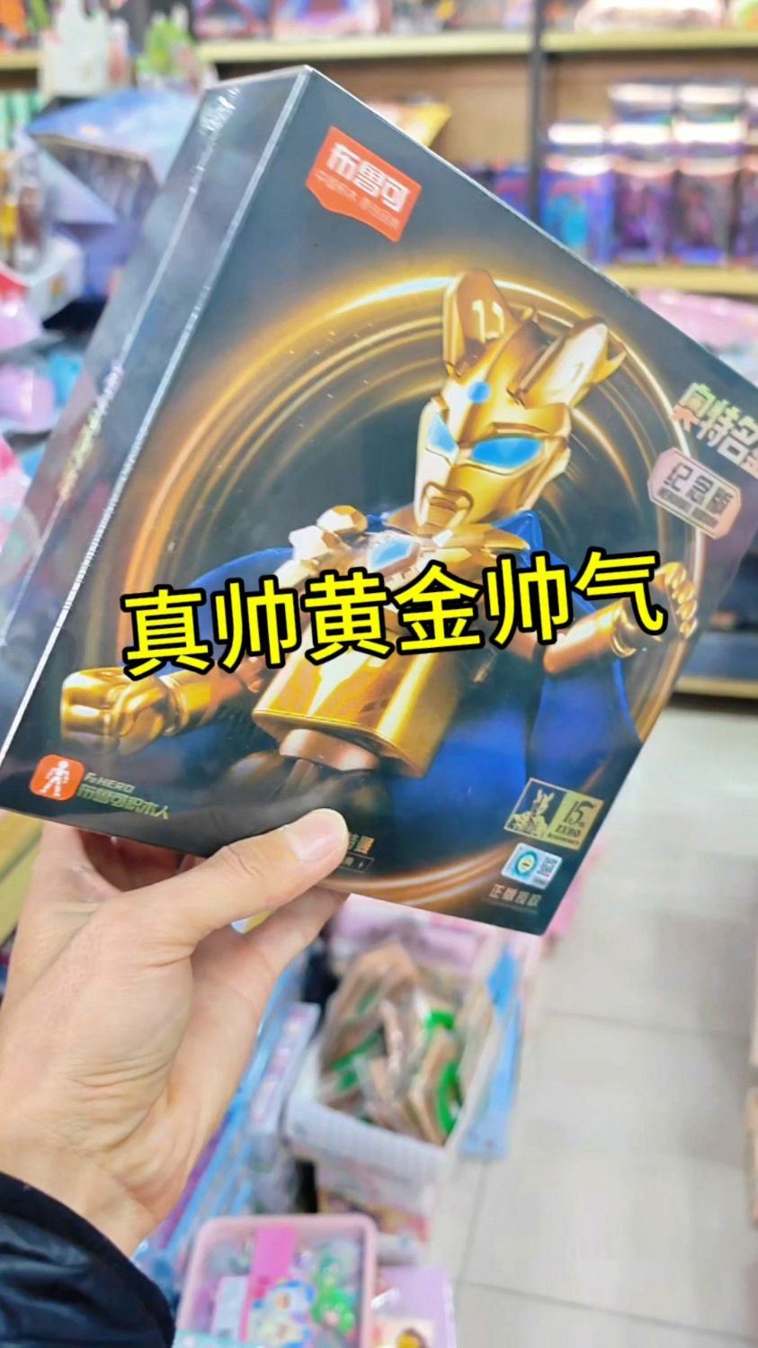 黄金工作室超奥特曼(黄金工作室超奥特曼之战)