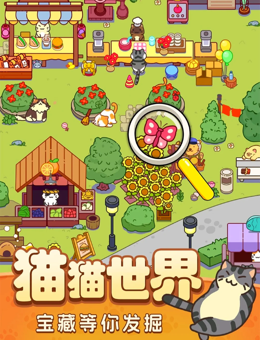 什么宝藏找东西游戏(寻宝游戏藏东西的谜语)