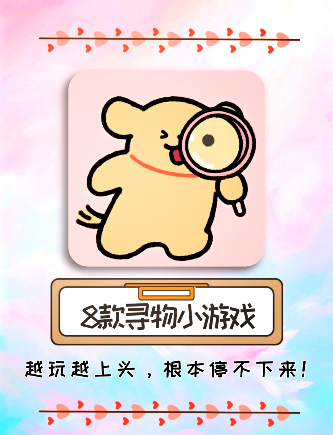 什么宝藏找东西游戏(寻宝游戏藏东西的谜语)