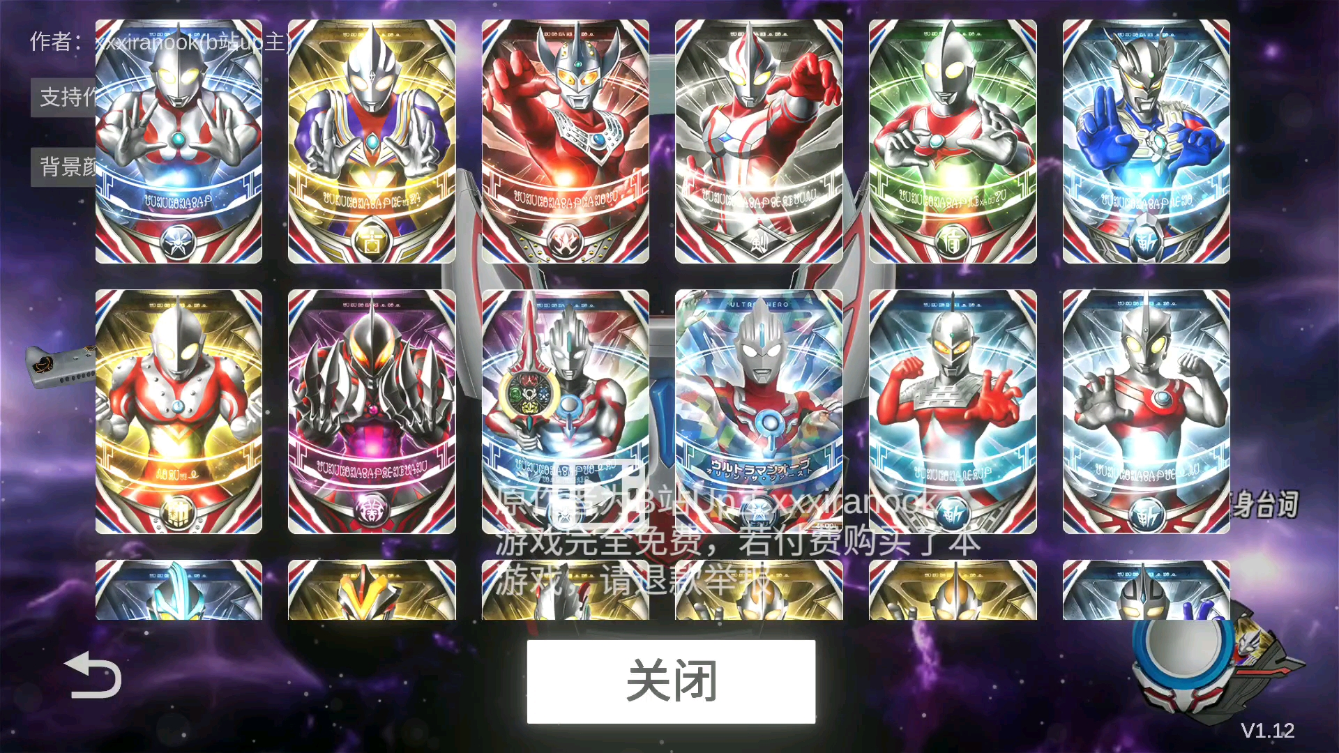 dx捷德奥特曼模拟器(捷德奥特曼模拟器10)