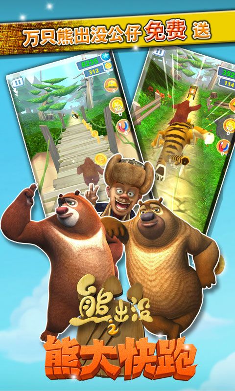 渔夫熊破解版下载()