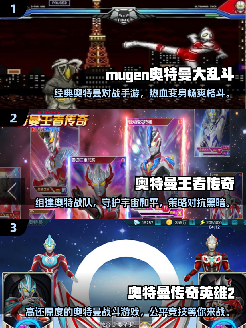 全部奥特曼游戏能玩的(全部奥特曼游戏能玩的游戏)