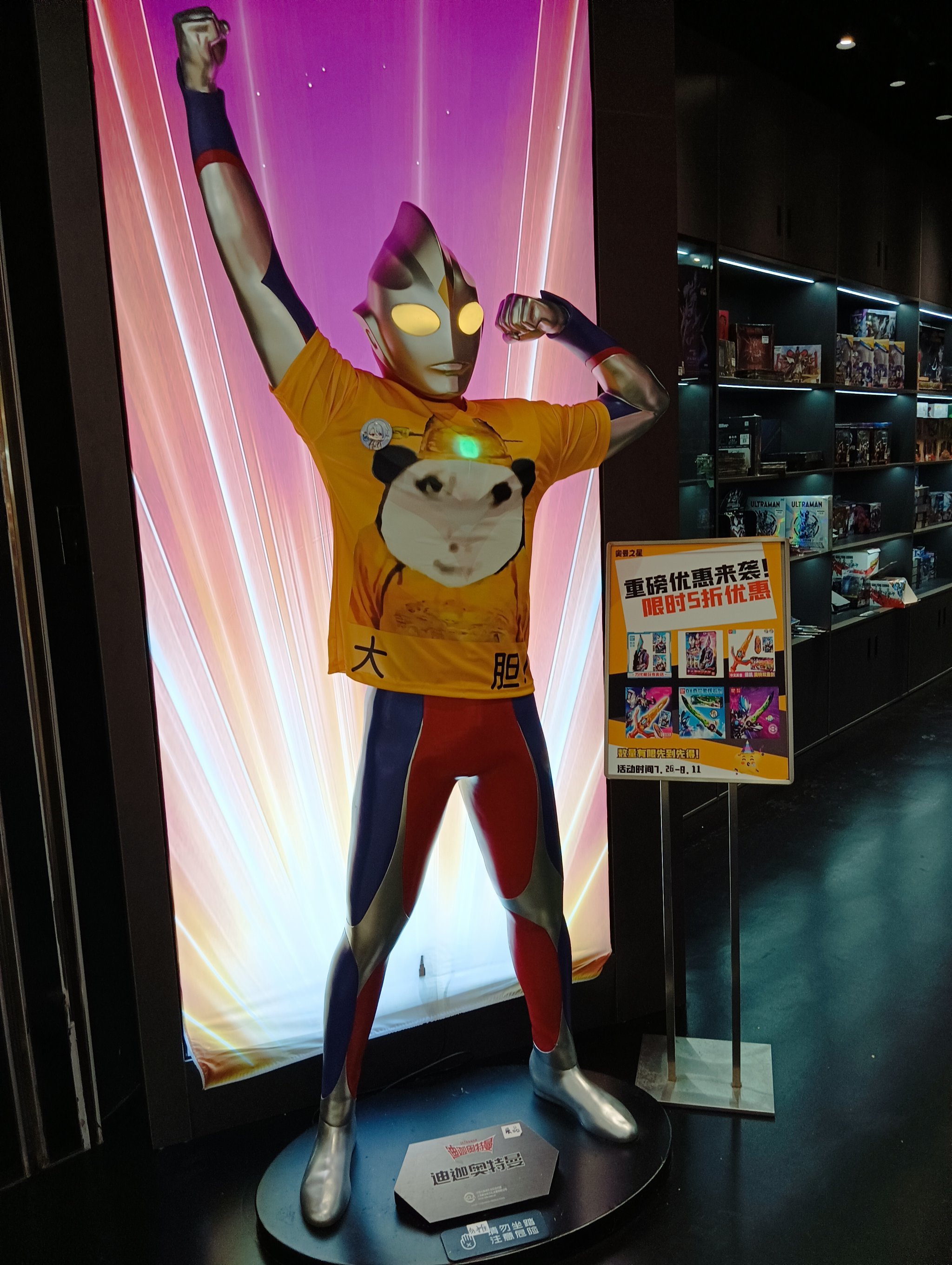 有没有奥特曼大玩具店(奥特曼玩具店买玩具大全)