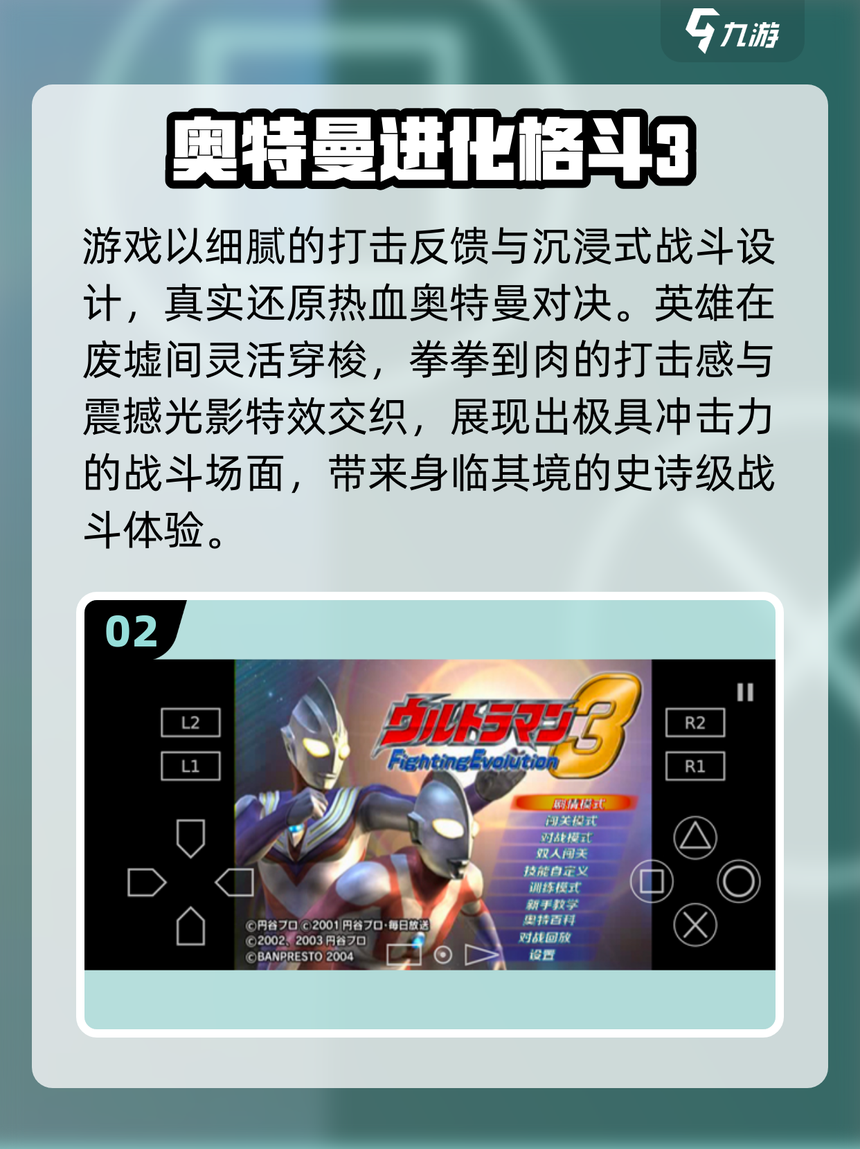 奥特曼在线玩小游戏大全(奥特曼在线玩小游戏大全视频)