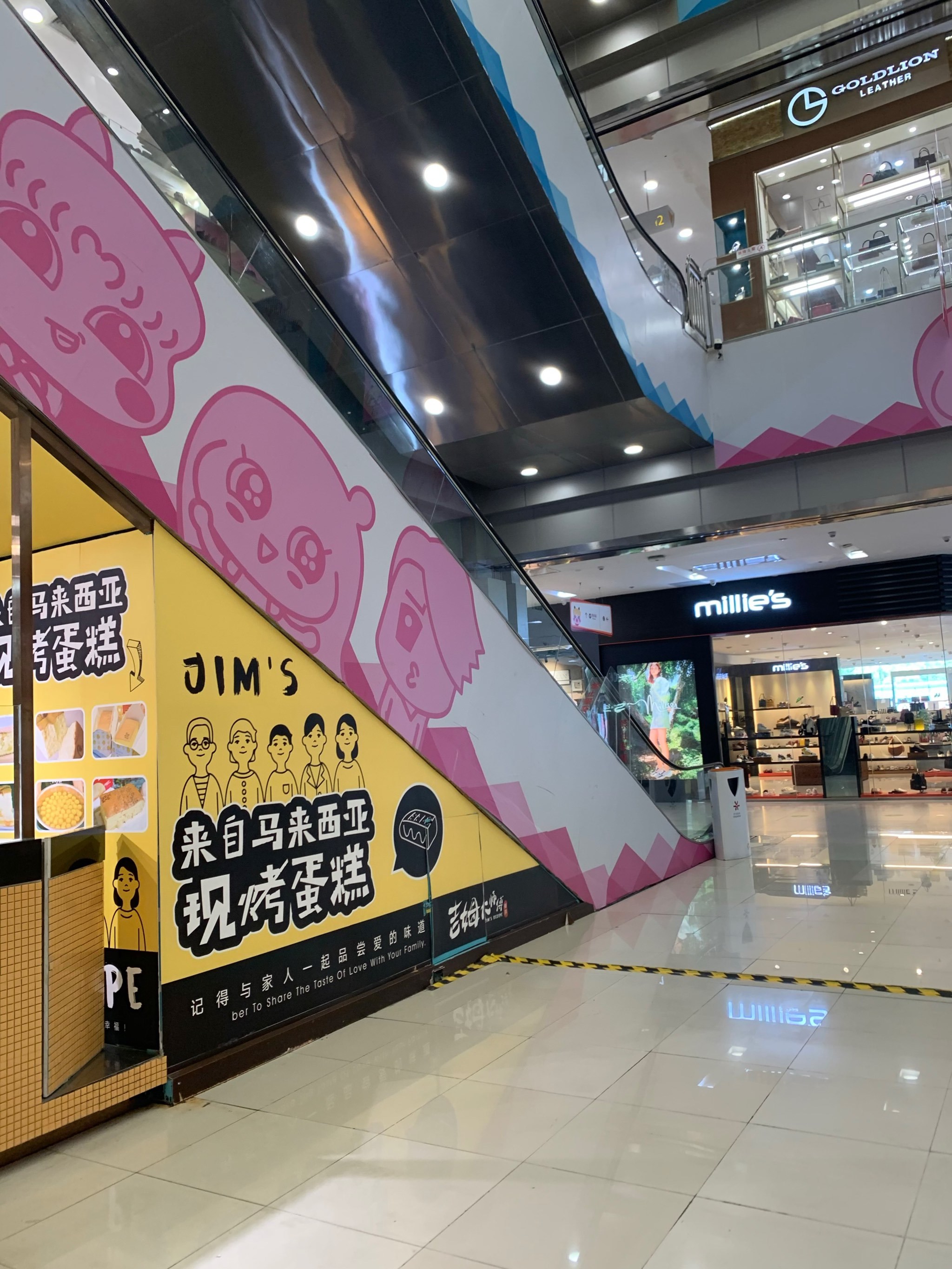 吉姆商场攻略(吉姆的世界专卖店怎么样)