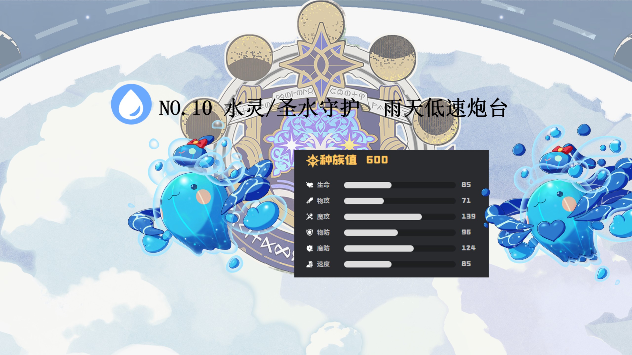 洛克王国阴雨加强多少(洛克王国阴雨天气有什么用)