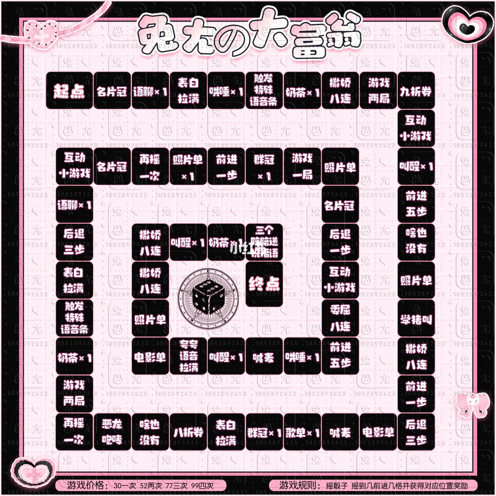 大富翁地图破解版(大富翁全地图破解版)