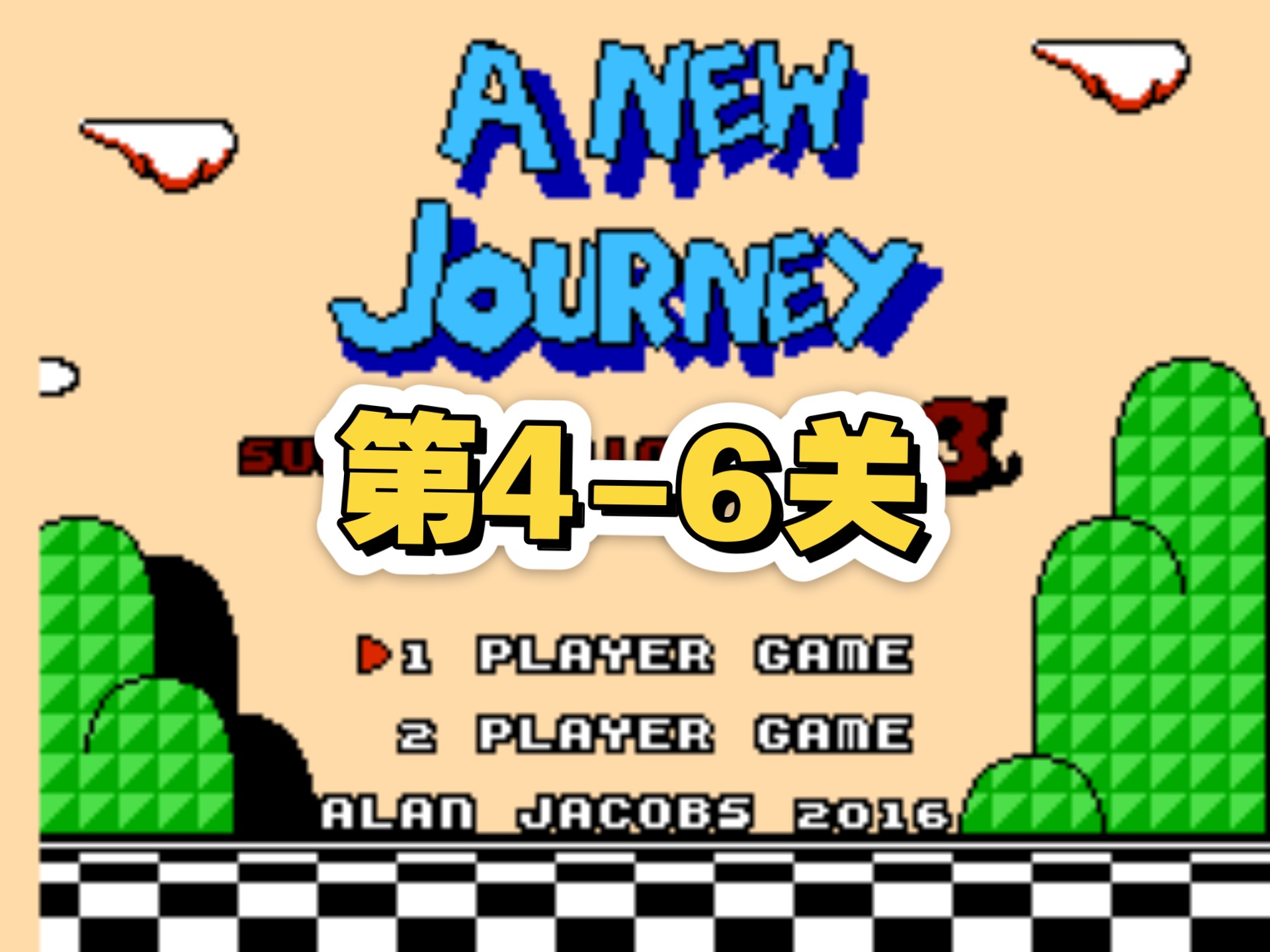 营救马里奥游戏攻略(马里奥游戏里要拯救的公主叫什么名字)