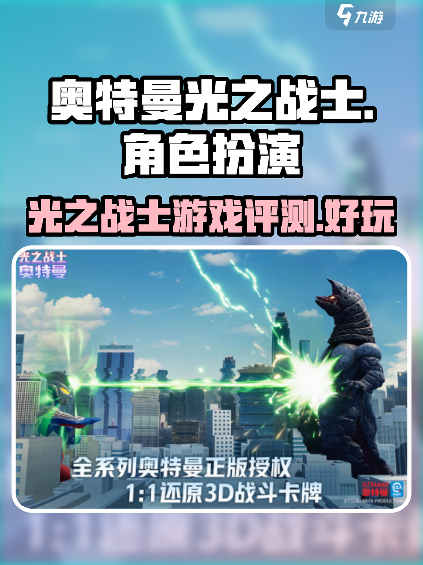 奥特曼战斗版游戏大全(奥特曼战斗版游戏大全视频)