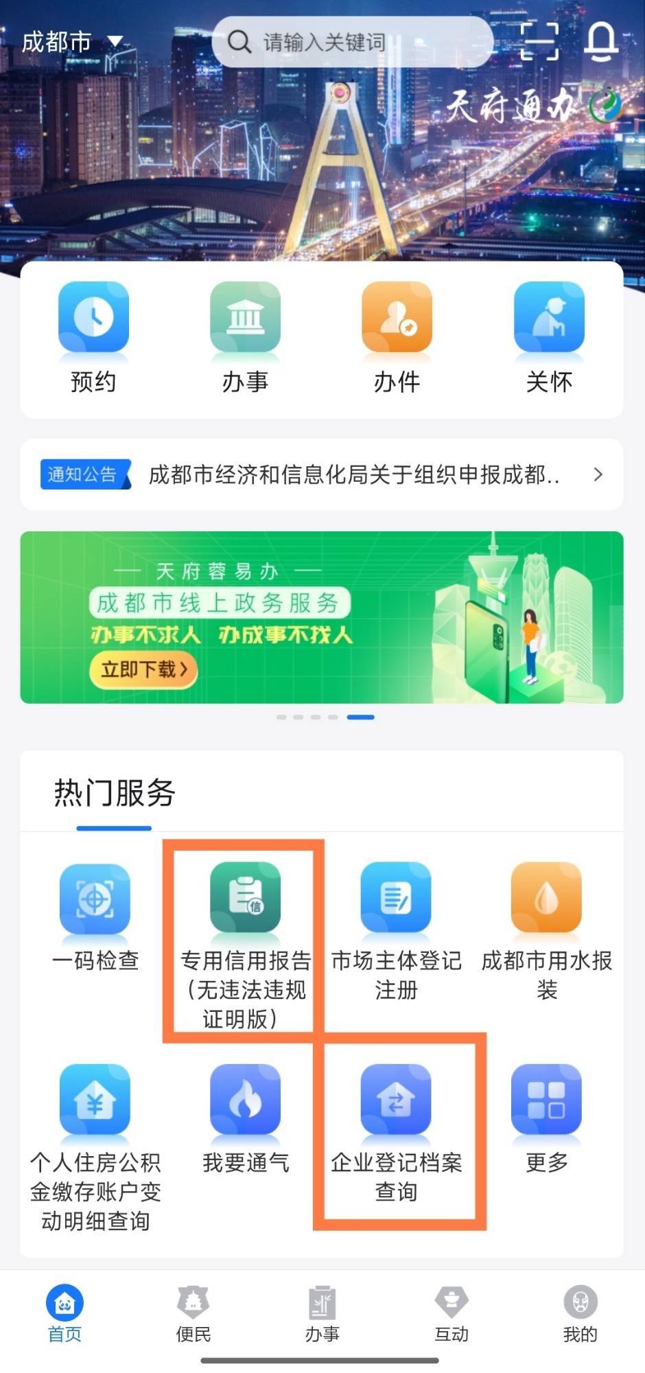 天府通有几个版本()